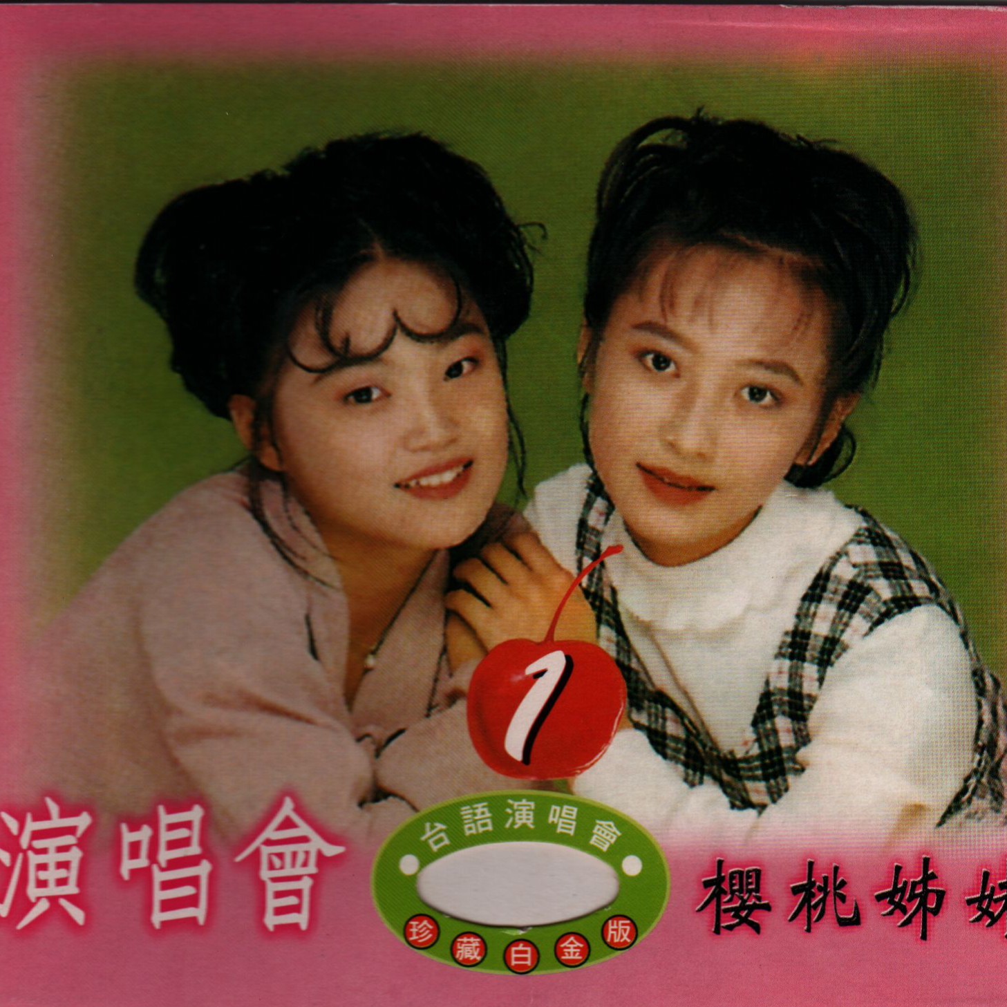 演唱会1