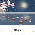 往昔灯谜专辑