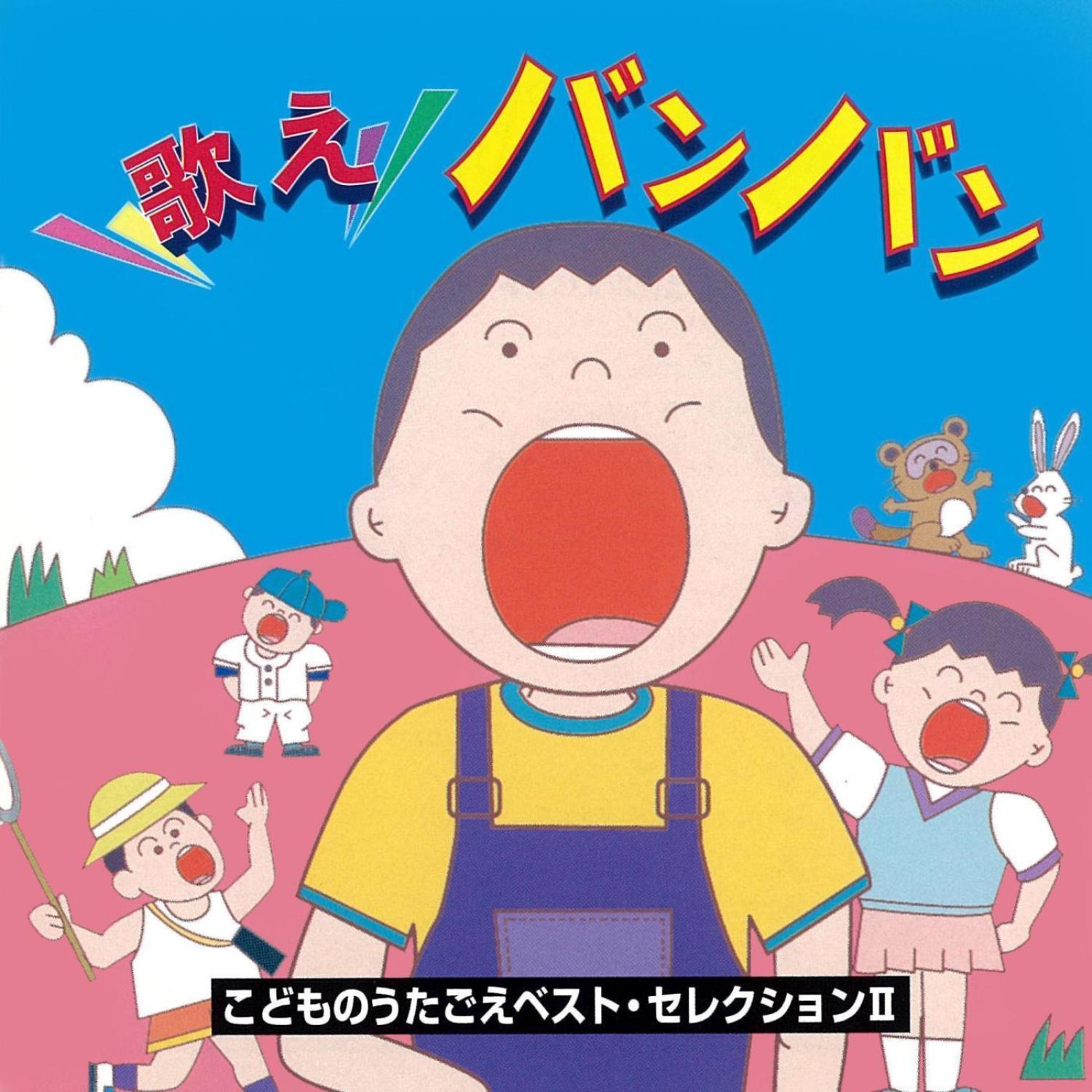 Kimi To Boku No Aida Ni