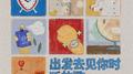 出发去见你时听的歌专辑