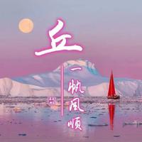 米雪 - 幸福来的时候 (伴奏).mp3