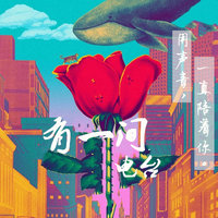 [DJ节目]你的私人造梦师-K先生的DJ节目 第71期