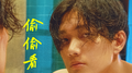 偷偷看你专辑