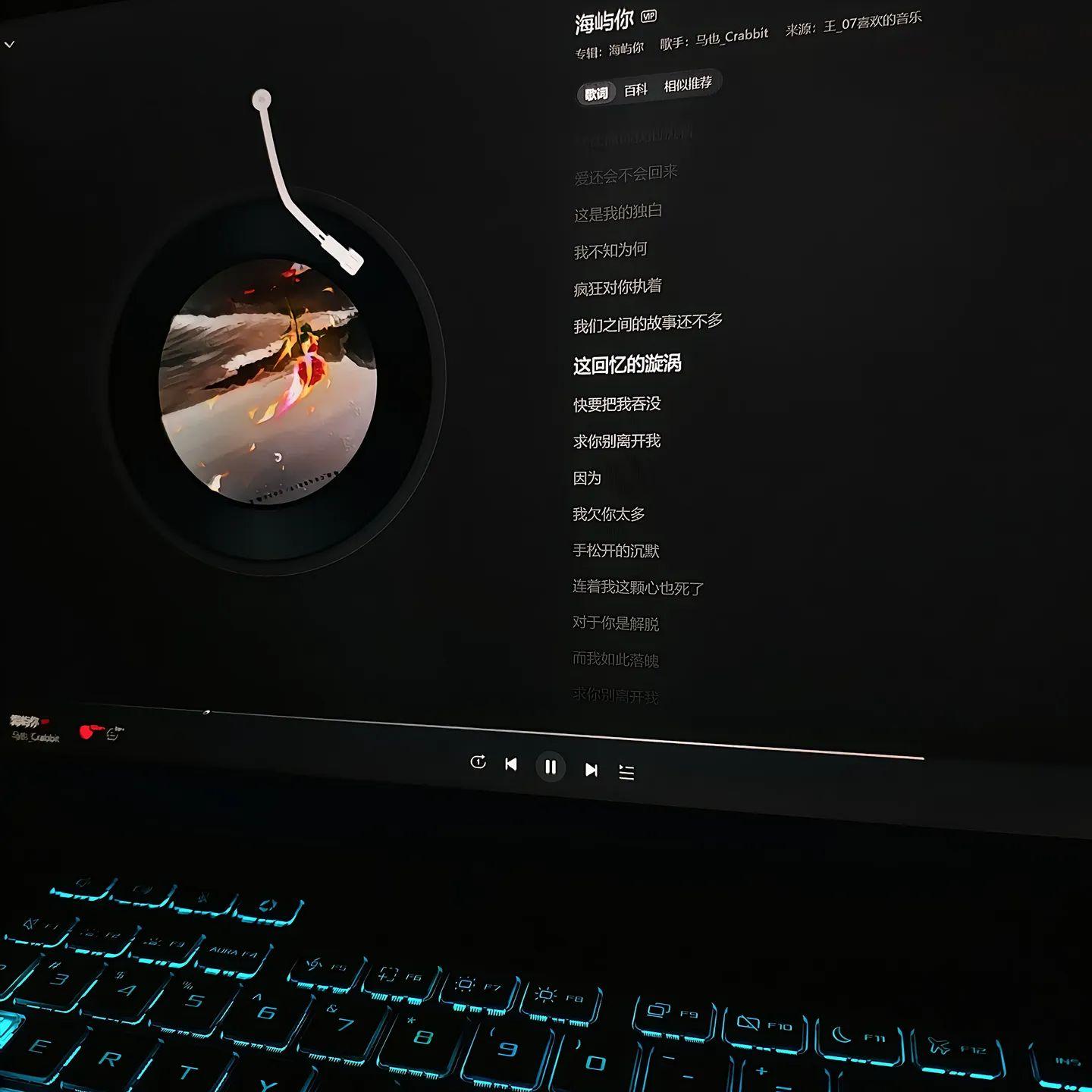 海屿你x11(DragonX,释怀 Rework)