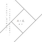 承德街45号