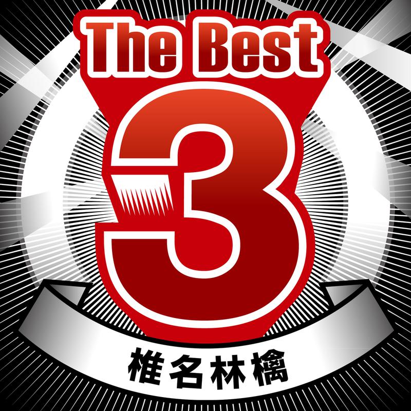 The Best 3专辑