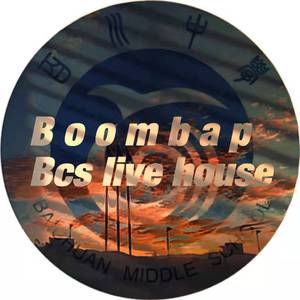 BOOMBAP FREESTYLE 伴奏 最后副歌 （原版立体声） （升2半音）