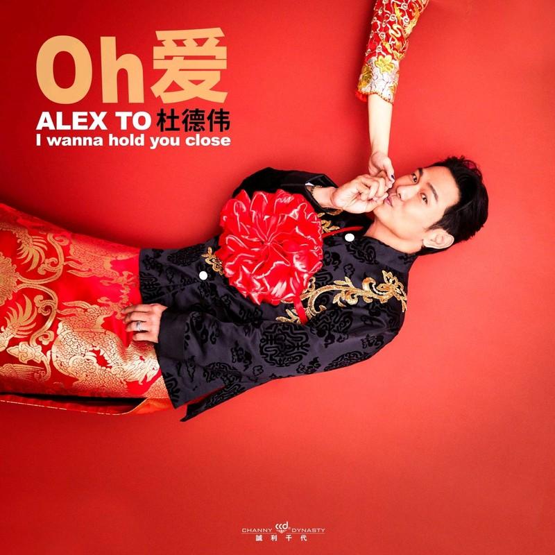 Oh爱