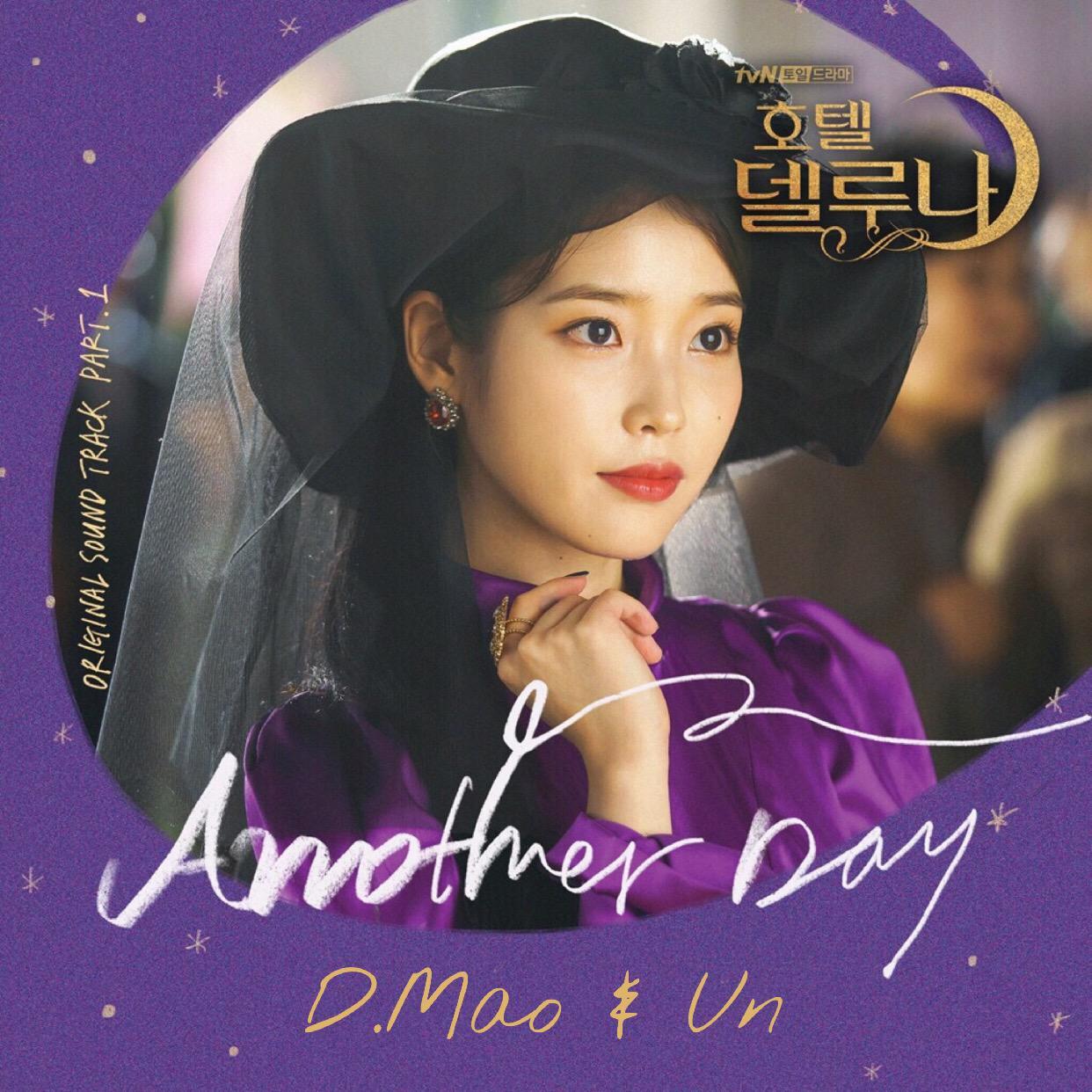 Another Day《德鲁纳酒店》OST Part.1