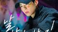 굿보이 OST Part.7专辑