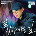 굿보이 OST Part.7专辑