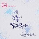 달려라 장미 OST PART.4专辑