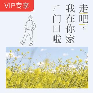 韩系清新 | 走吧，我在你家门口啦！