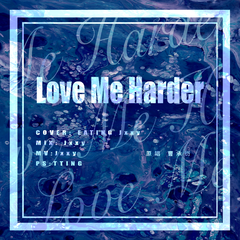 파랗게（Love Me Harder）（翻自 WOODZ）