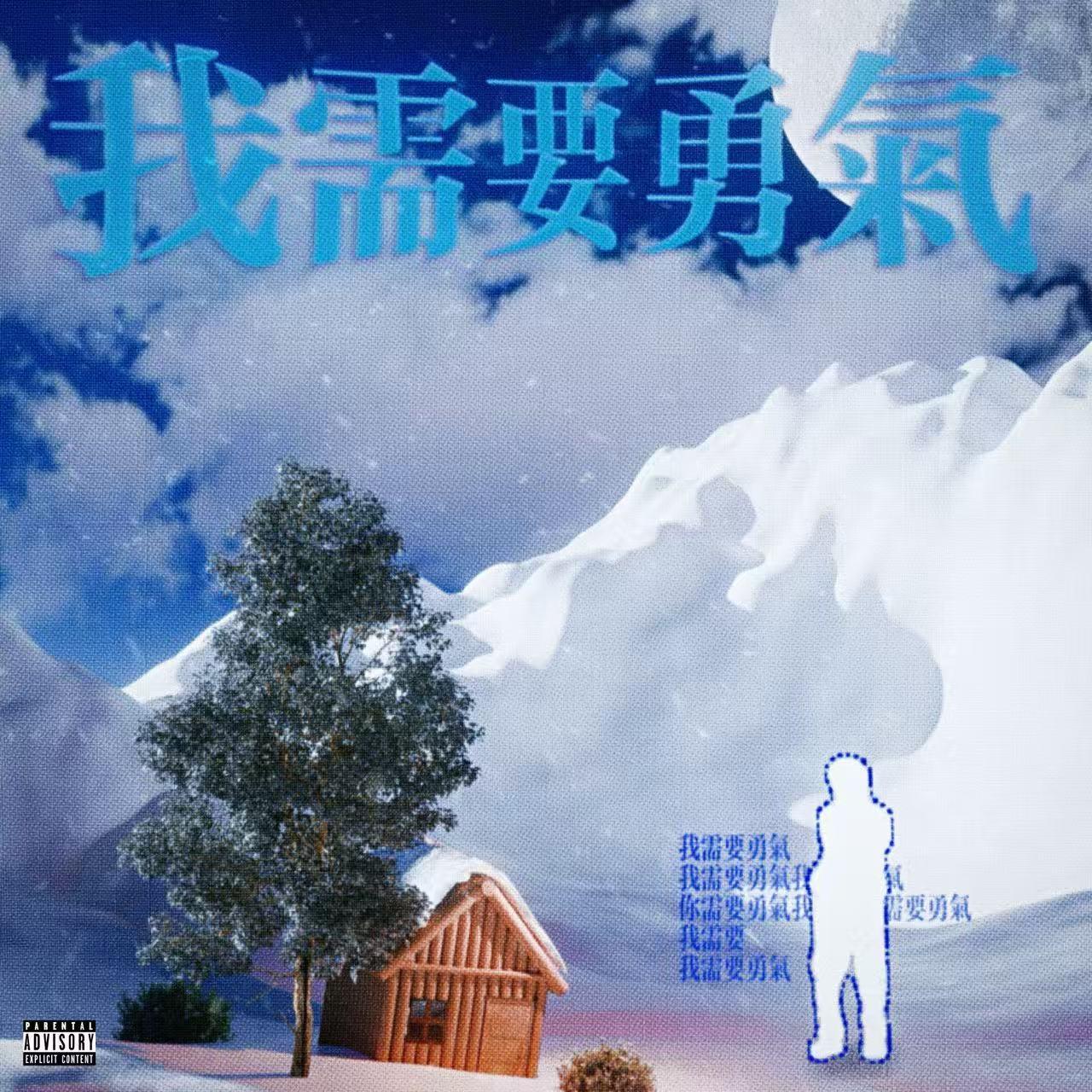 数不尽的 ft.王梓666