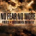 NO FEAR NO MORE专辑