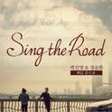 Sing The Road #02专辑