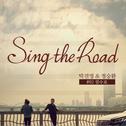 Sing The Road #02专辑