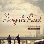 Sing The Road #02专辑