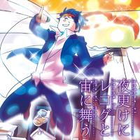 (ニコカラ)ホップ!ステップ!即死!シアワセダンスデストラップ Off