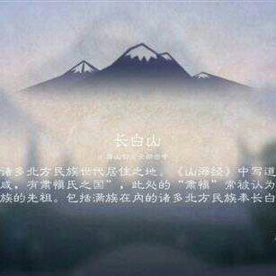 《尼山萨满》