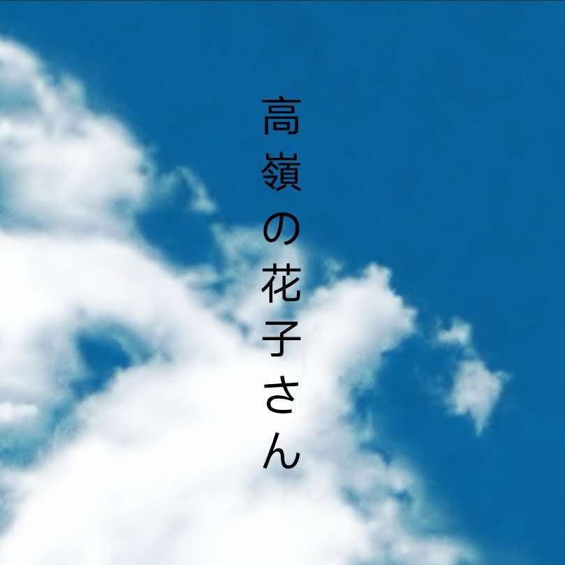 back number