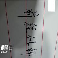 亨利·布瑟 安达卢西亚 长笛曲钢琴伴奏