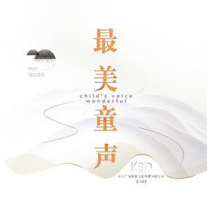 刘瑞凯 - 夜宿山寺(原版立体声伴奏)最美童声