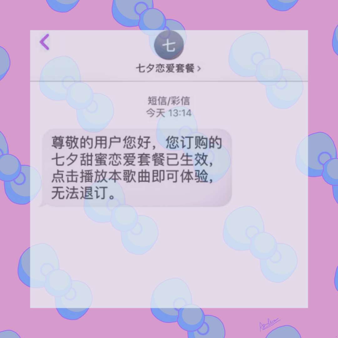 甜蜜套餐（Prod.by GC）