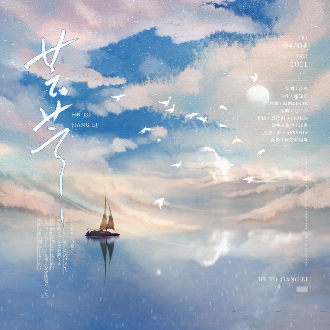 「少年活在昨天」