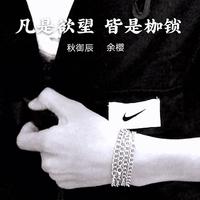 南辞 - 凡是欲望 皆是枷锁 (伴奏).mp3