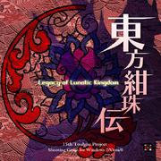 東方紺珠伝 ～ Legacy of Lunatic Kingdom