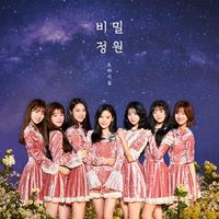 OH MY GIRL - 秘密花园(Secret Garden) （伴奏）