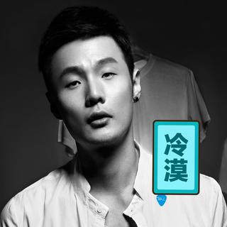【李荣浩】他和他借的歌