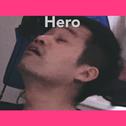 Hero专辑