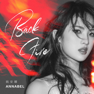 Back Fire【 Annabel姚安娜 原版 伴奏】