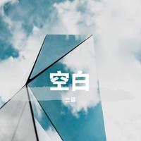 《好想爱这个世界啊》(cover: 华晨宇)钢琴