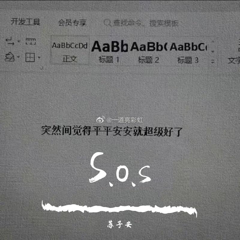 S.o.s.