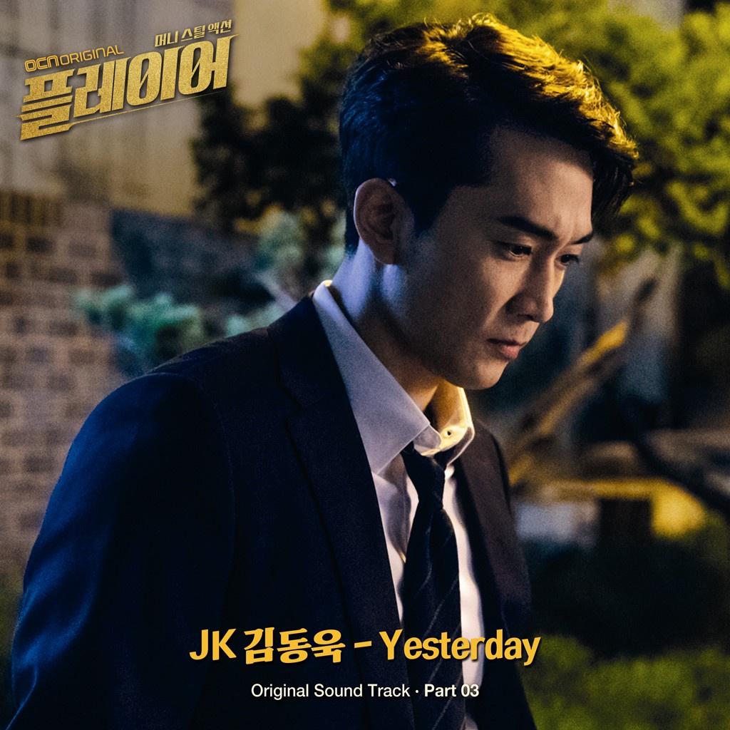 플레이어 OST Part 3专辑