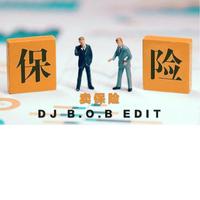 原版伴奏  B.o.B - Cold As Ice (Instrumental,160K)