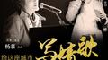 城市情歌 录音室版专辑