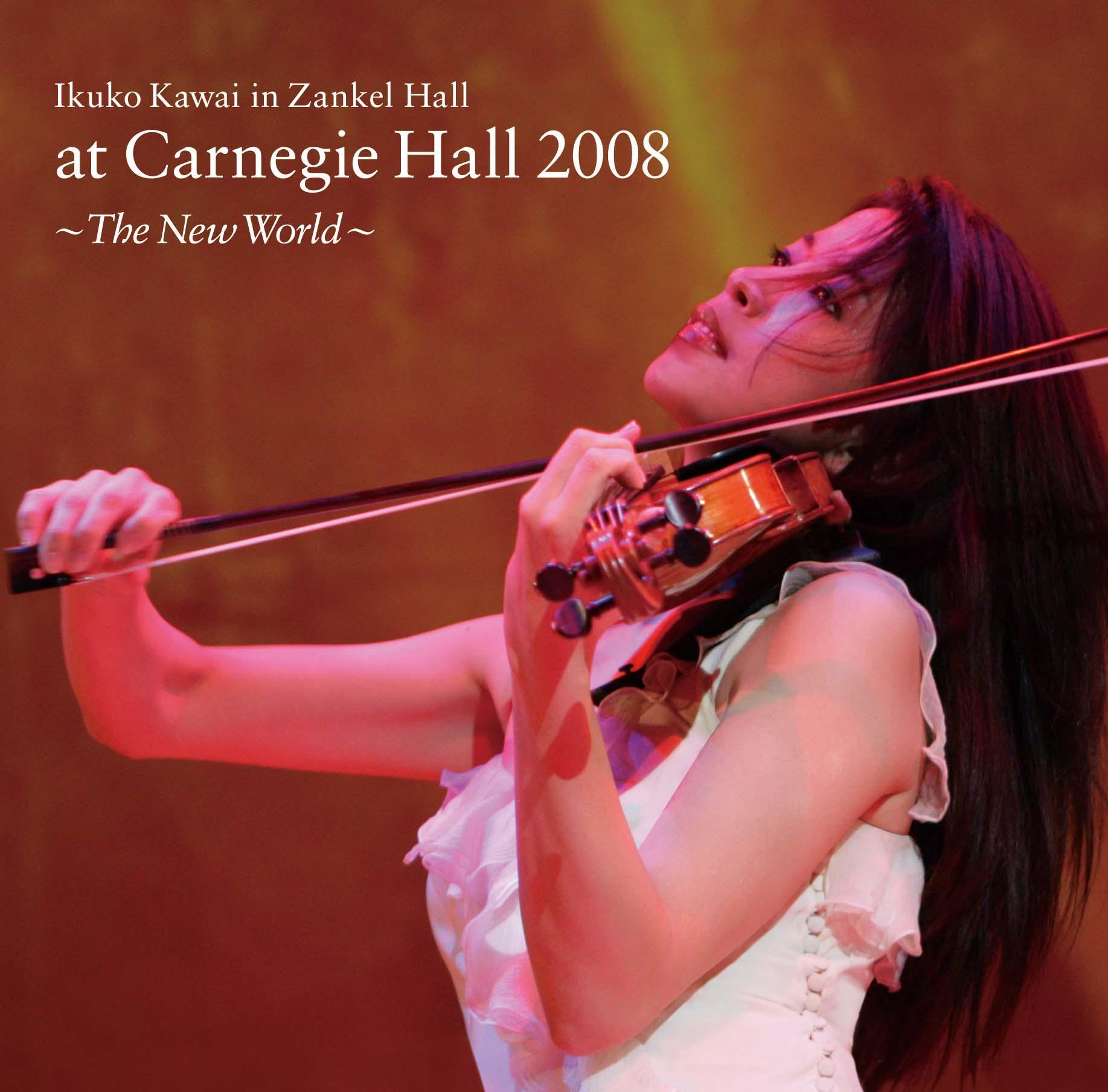 川井郁子 at カーネギーホール 2008 ～新世界～