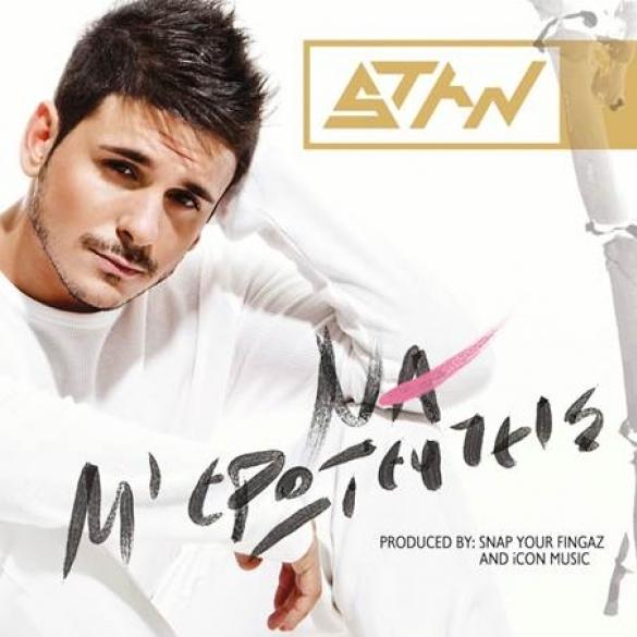 ΝΑ Μ' ΕΡΩΤΕΥΤΕΙΣ