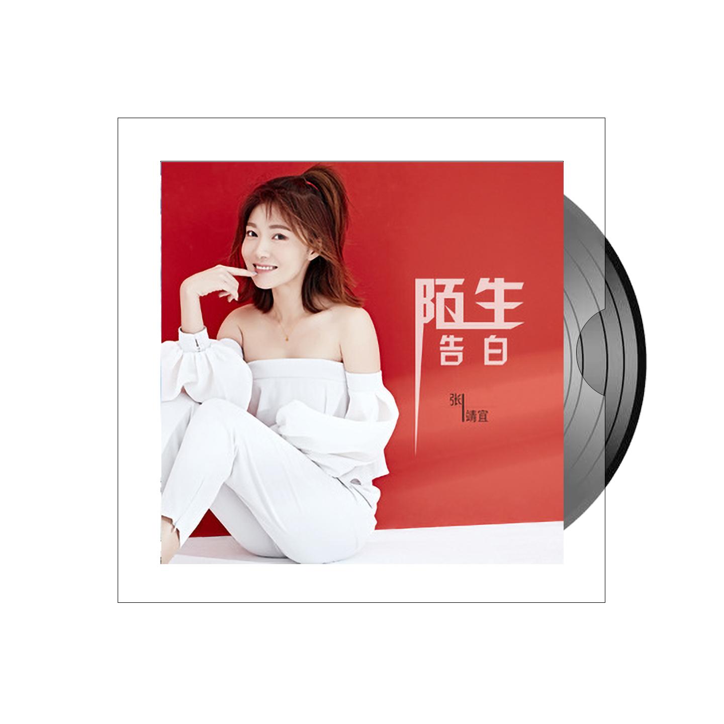 陌生告白封面