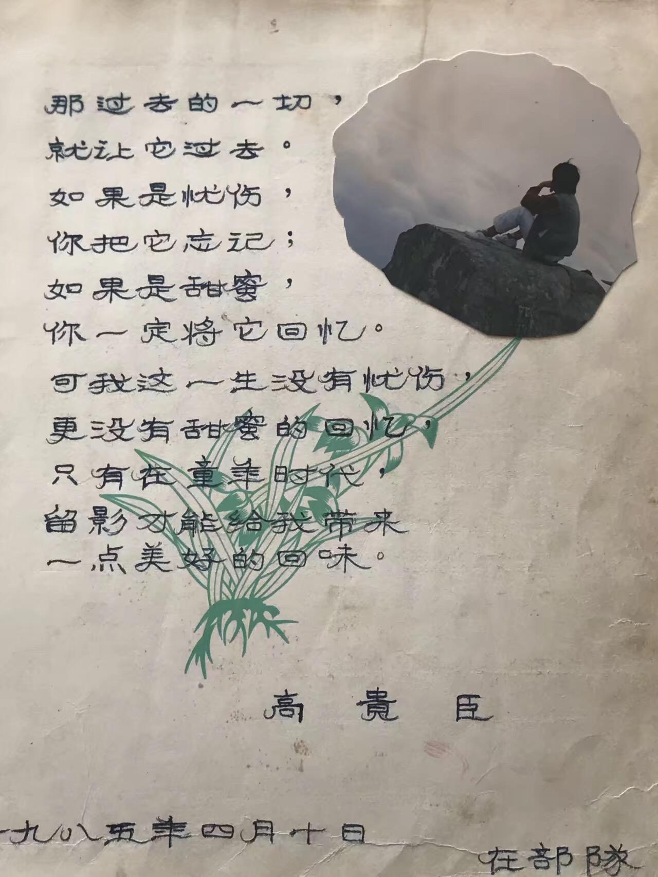 永远专辑