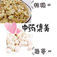 桔梗谣(2017最新嘉宾特色演绎)无标 (1)