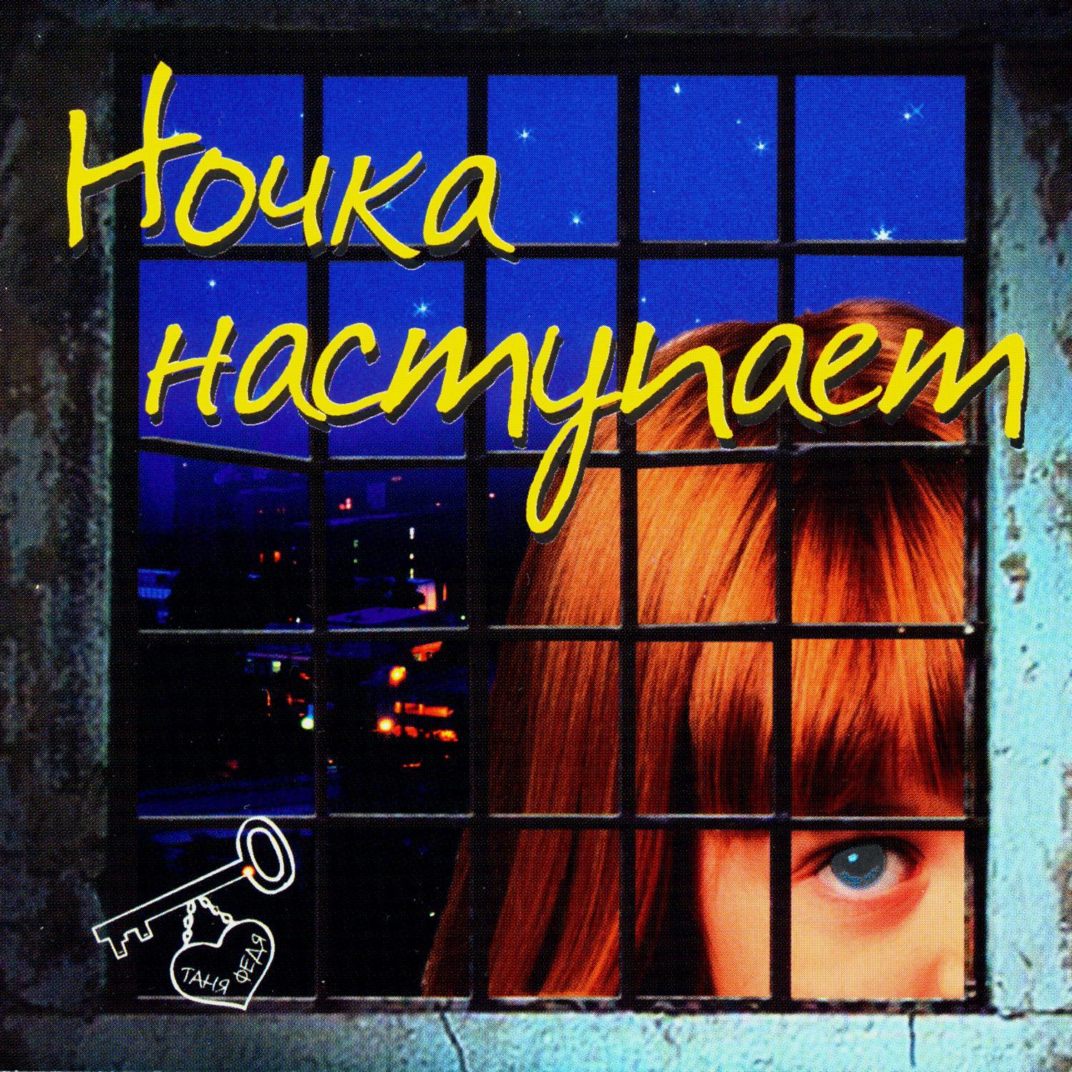 Лишь только в Сибири займется заря