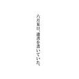 こもれび (feat. 重音テト)