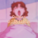 Dehors（DJ铁柱版）专辑