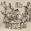 Hustler专辑